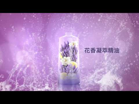 LUX 麗仕沐浴乳 薰衣草篇 15秒