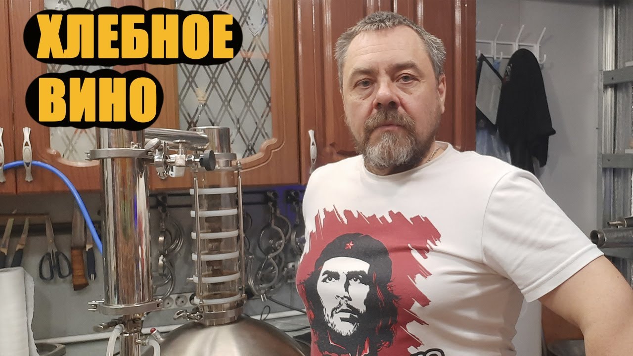 Полугар хлебное вино из ячменно-пшеничного солодого экстракта. Гоним на ...