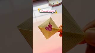 Save Mini Gift Idea for Her🌸| #giftideas #craftideas #giftwrapping #papercraft #artscraft #shorts