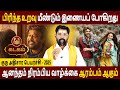 Kadagam Rasi | கடகம் | Athisara Guru Peyarchi | அதிசார குரு பெயர்ச்சி | Rasipalan | Amman Jothidam