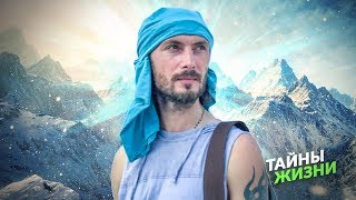 ПРОСВЕТЛЕННЫЙ УЧИТЕЛЬ РАСКРЫЛ ТАЙНЫ НЕЗРИМОГО МИРА И ДУХОВНЫХ ПРАКТИК – Валентин Воронин ПРОСВЕТЛЕННЫЙ УЧИТЕЛЬ РАСКРЫЛ ТАЙНЫ НЕЗРИМОГО МИРА И ДУХОВНЫХ ПРАКТИК – Валентин Воронин