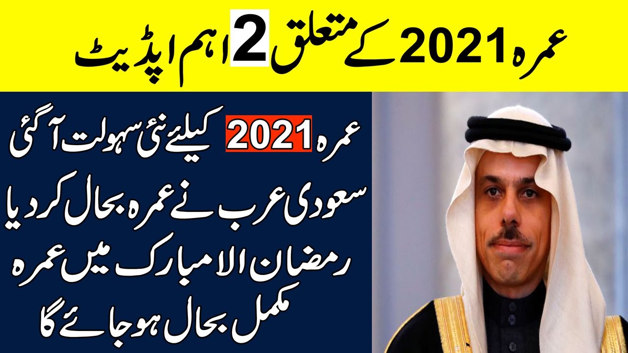 hajj 2021 update - hajj 2021 latest update - hajj 2021 new update