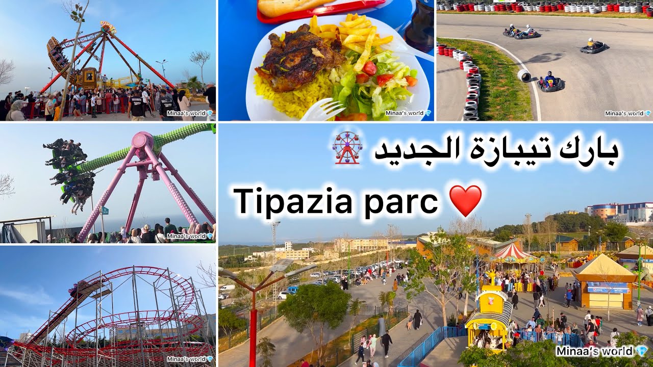 بارك تيبازة الجديد 🎡تيبازية بارك🎢 vlog: ❤️tipazia parc