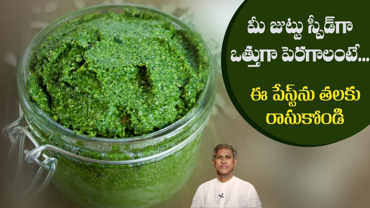 DIY Mask for Hair Growth | Strong and Healthy Hair | Long and Black Hair | Dr.Manthena's Beauty Tips