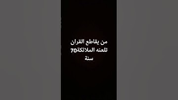 #تلاوة_خاشعة #إسلام_صبحي #تلاوة_مؤثرة #حالات #صوت_يريح_القلب #قرآن #صلوا_علي_النبي #تلاوة_مميزة