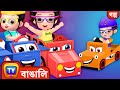 লকডাউনের একঘেয়েমি - পর্ব ১ (Lockdown Boredom - Part 1) - ChuChuTV Bangla Stories for Kids