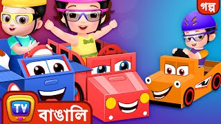 লকডাউনের একঘেয়েমি - পর্ব ১ (Lockdown Boredom - Part 1) - ChuChuTV Bangla Stories for Kids screenshot 3