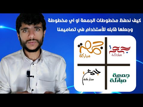 كيفية صنع مخطوطات شفافة بنفسك ببرنامج Pixellab BWعلى الجوال 