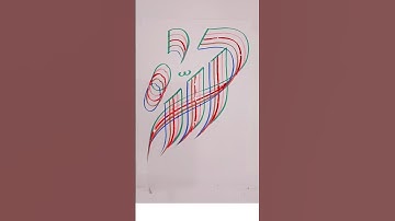 Allah name Modern arabic calligraphy with five brush pen #aesthetic #satisfying #calligraphy #allah