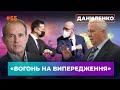 🔥 «ДНР» відкриває вогонь / Вірус-мутант: Зеленський вижив / Медведчук хоче ще один канал