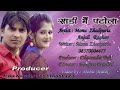 साड़ी में पटोला Saree Me Patola - Anjali Raghav & Ajay Hooda | Haryanvi DJ Song | Haryanvi Songs Mp3 Song