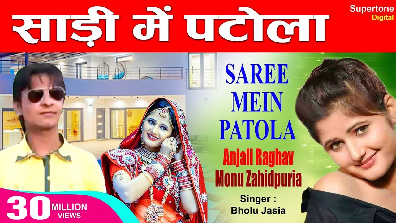    Saree Me Patola   Anjali Raghav  Ajay Hooda  Haryanvi DJ Song  Haryanvi Songs