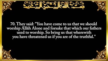 7. Surat Al-'A`rāf (The Heights) سورة الأعراف Saad Al-Ghamidi