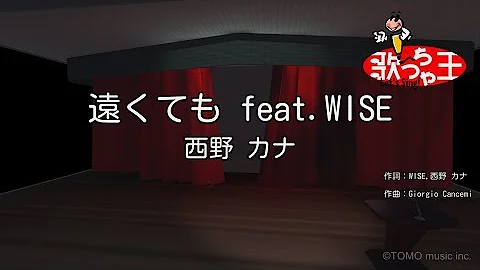 تحميل 遠くても 西野カナ Mp3