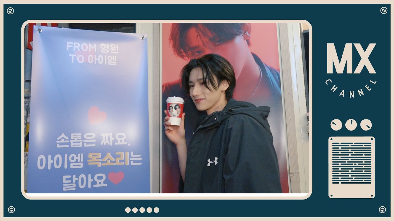 [몬채널][B] EP.220 I.M 'God Damn' MV - Behind The Scenes