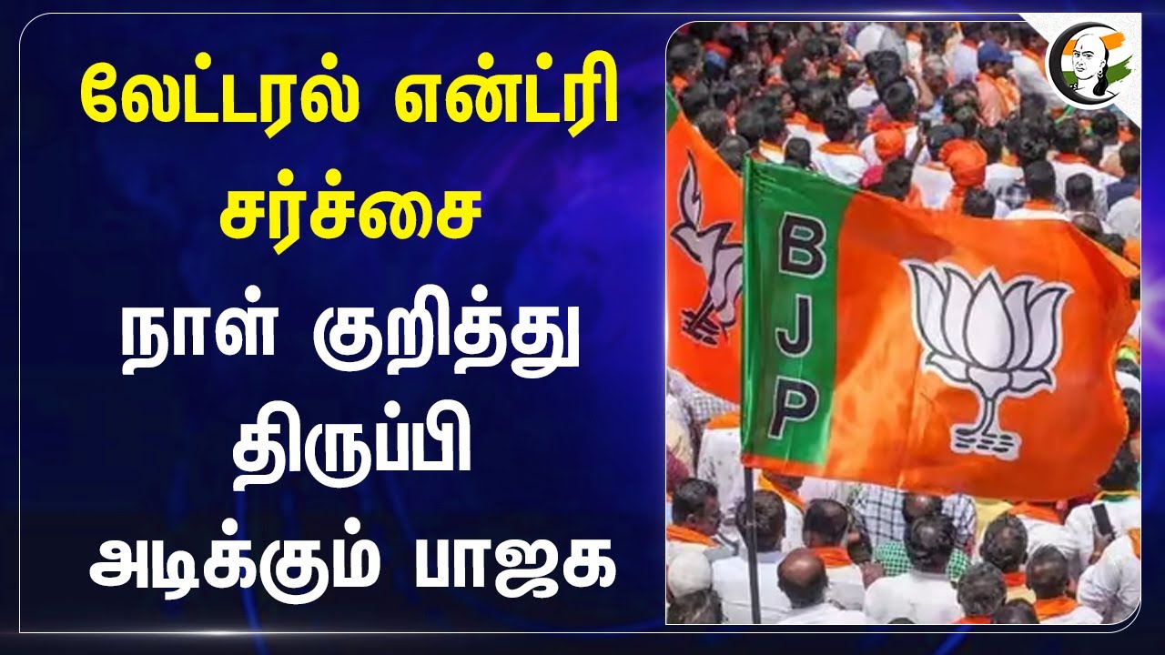 Lateral entry சர்ச்சை! நாள் குறித்து திருப்பி அடிக்கும் BJP | PM Modi | Central Government