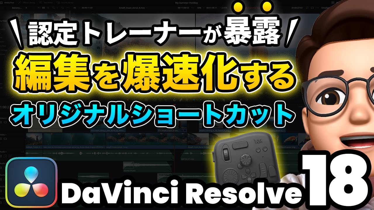 永久保存】編集を爆速化する最強ショートカット20選 | Tourbox Elite