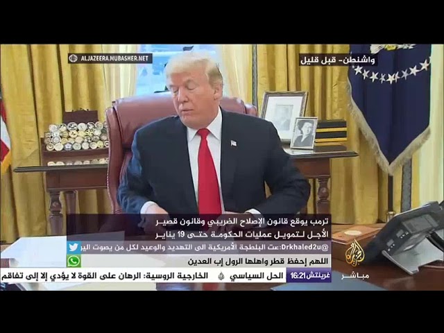 ترمب يوقع قانون الضرائب الأمريكي الجديد