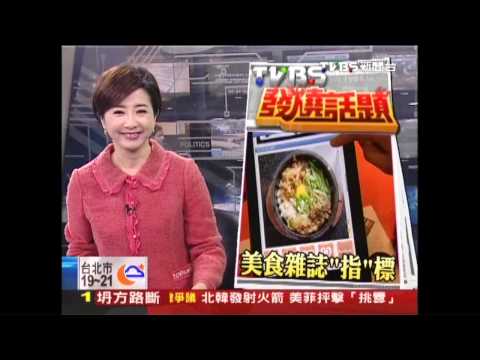 美食雜誌用QR Code讀！　「雲端」衝銷量