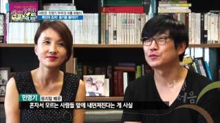 특단의 조치! 용기를 불러라 [난생처음] 4회 20151004