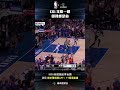 #NBA OG 先砍進底角三分 再送給對手一個熱騰騰的大火鍋 這波攻防的鏡頭都是他 ! #OGAnunoby #聖安東尼奧馬刺 #紐約尼克