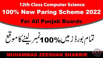 ICS Part 2 Computer Science Pairing Scheme 2022 | For all Punjab Boards | 100% Guarantee