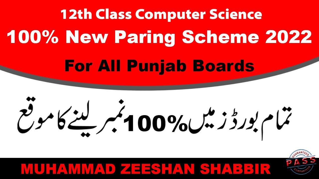 ICS Part 2 Computer Science Pairing Scheme 2022 | For all Punjab Boards | 100% Guarantee