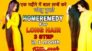 3 STEPS TO GROW LONG HAIR ||  30 DAY'S || HOME REMEDY || KITTU_SNEH screenshot 4
