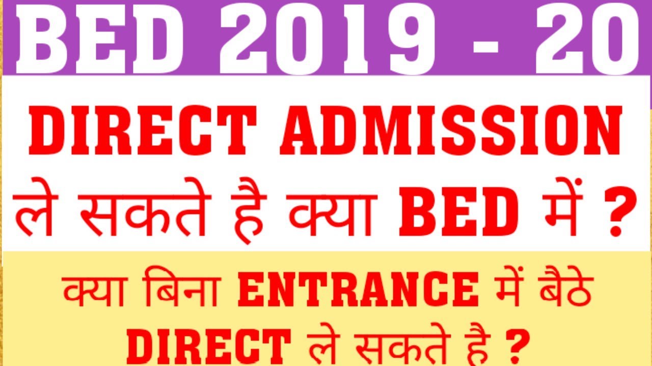DIRECT ADMISSION IN BED | MAY I TAKE DIRECT ADMISSION WITHOUT ENTRANCE ...