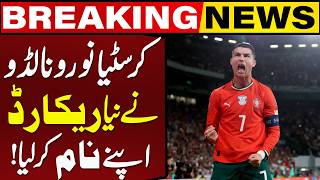 Ronaldo Creates Another World Record | Football Fans Shocked | Breaking News | Capital TV