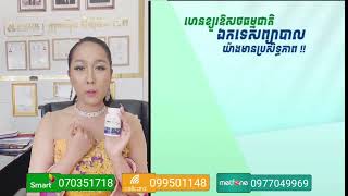 ថ្នាំឥណ្ឌា ហេនខ្យួ henp chure ព្យាបាលរលាកសន្លាក់សសៃ រលាកសាច់ដុំ ពុកឆ្អឹង កំហាប់ចង់ធ្លាក់ចុះ