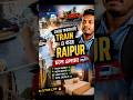 ভোর সকালেই TRAIN এ করে RAIPUR 🚆 | Auditor Life Day 28 #minivlog #dailylife #vlog