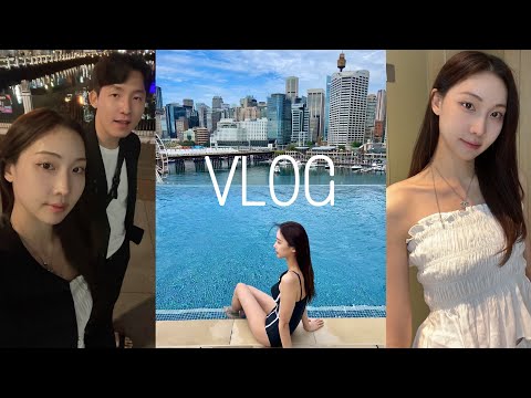 👫4개월만에 상봉한 롱디 커플| 한국🔛시드니| 시드니에서 데이트 제대로 하기| 시드니 브이로그| 시드니 맛집| sofitel 호텔| 일상브이로그