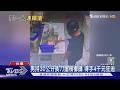 一週連2搶! 男持30公分長刀搶檳榔攤 又飛車搶劫騎士｜TVBS新聞 @TVBSNEWS01