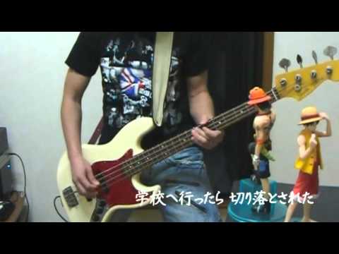 JUN SKY WALKER(S) - 悲しすぎる夜 Bass cover