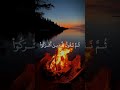 ومن اظلم ممن افترى على الله كذبا بصوت عمر بن ضياء الدين اللهم ثبتنا 