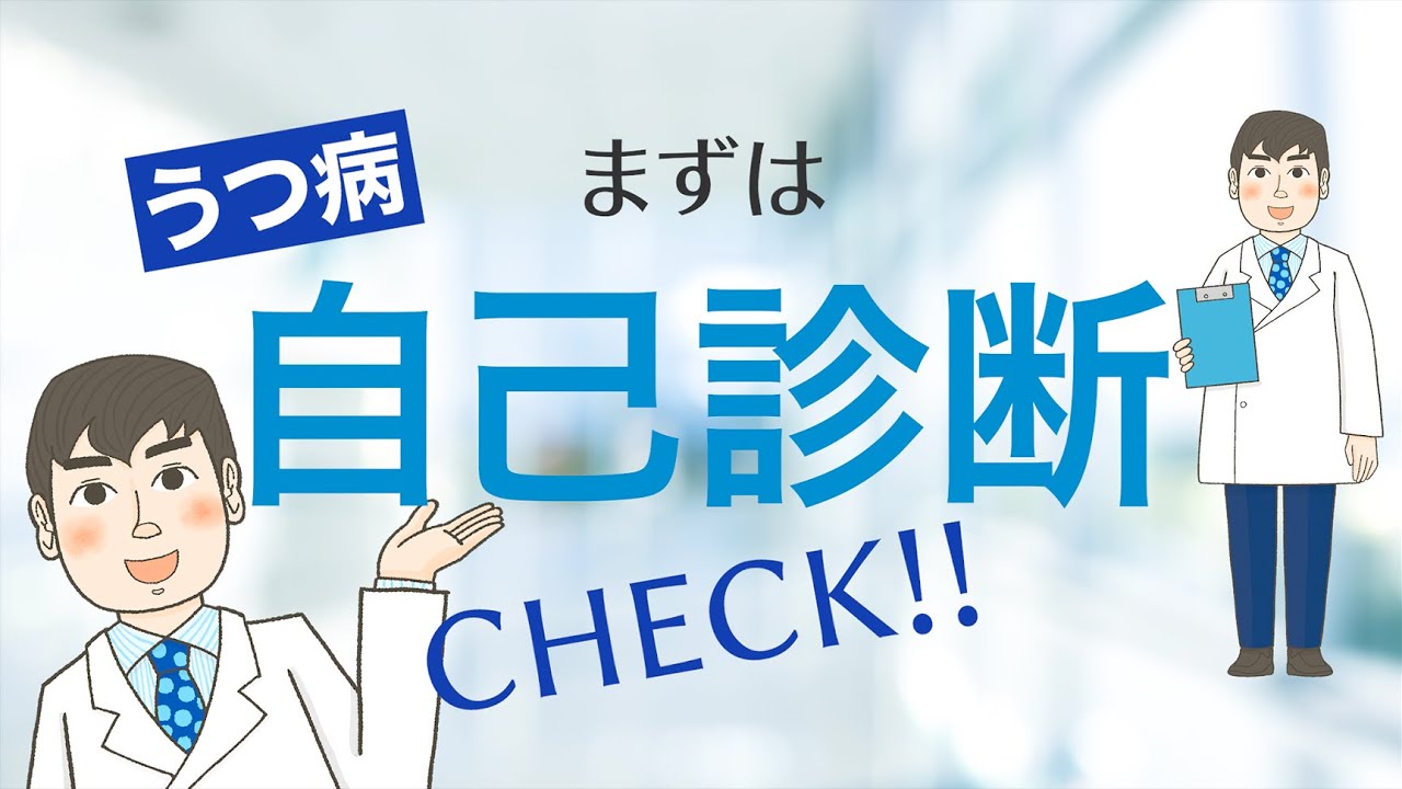 かぁちゃん【確認用】内科医のためのうつ病診断 うつ病の診断書の嘘はバレる？医師が見抜くポイントや考えられるリスクも