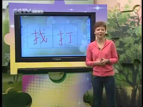 Hand Radical 提手旁