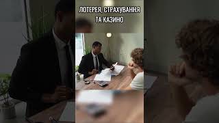 Математичне сподівання - страхування і азарт #інвестиції #money #гроші #максимум