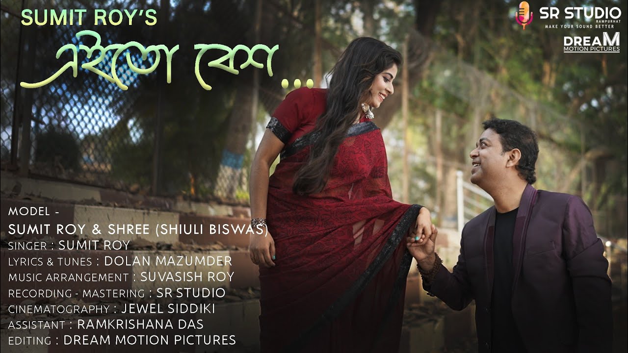 Ei To Besh#Sumit Roy#Official Romentic Bengali Song#Dolan Mazumder#SR Studio#DM Pictures#Teaser