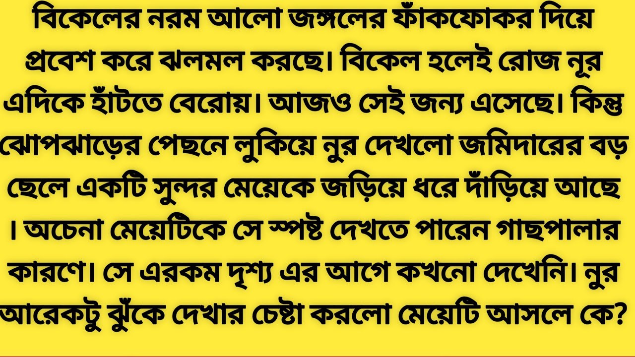 #অন্দরমহলে_আড়ালে।#সম্পূর্ণ গল্প।#লেখিকাঃরোদ্রিকা রুবি জেন।একটি সুন্দর মেয়েকে জড়িয়ে ধরে দাঁড়িয়ে