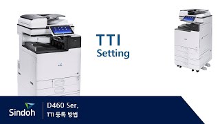 D460 TTI 등록 방법