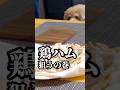 鶏ハムを狙った犬の予想外の結末ww