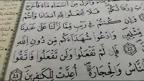 تصحيح التلاوة مع الشيخة نادية _ إلى الاية 24 من سورة البقرة _ الطالبة عبير#learn coran#