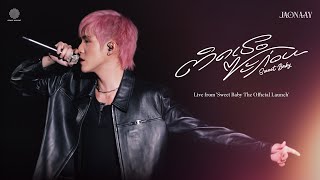 JAONAAY - ติดเธอซะก่อน Live From 'Sweet Baby The Official Launch'