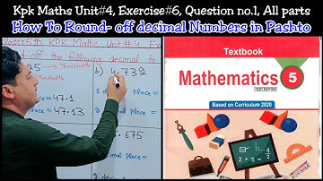 Round off decimal numbers | Round off decimal numbers to 2 decimal place | How to Round off decimal