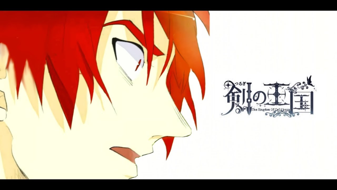 静止画mad 剣の王国 秋明菊 Youtube