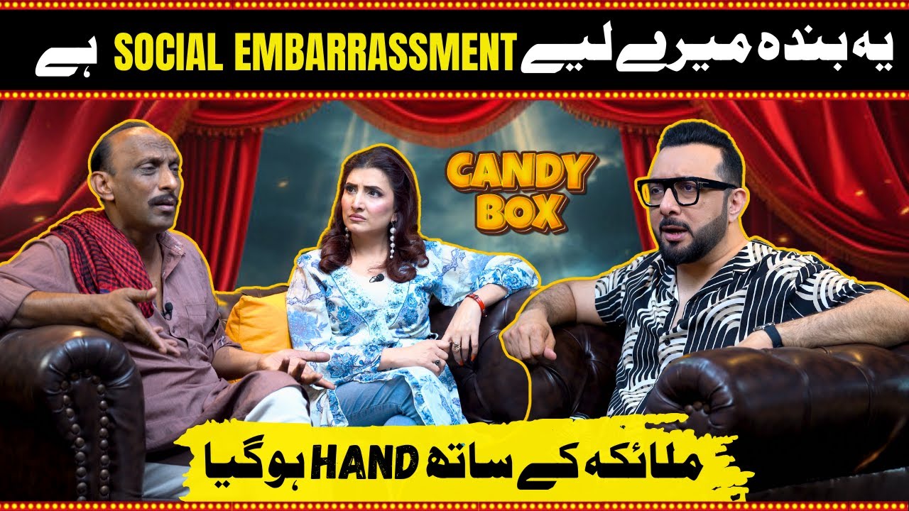 CANDY BOX | Social Embarrassment | Haroon Rafique | Goga Pasroori ...