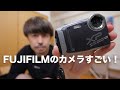 FUJIFILMのカメラが頑丈すぎて驚いてます【FinePix XP140】