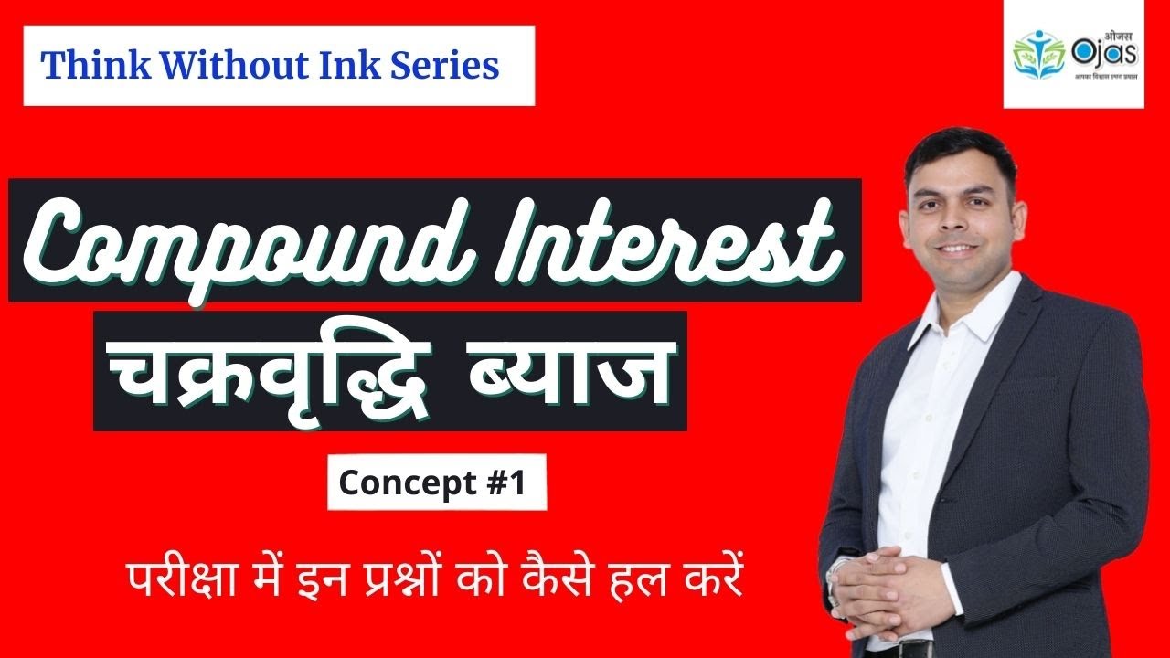 Compound Interest 1 | Think Without Ink Series | Jagdeep Sir - YouTube